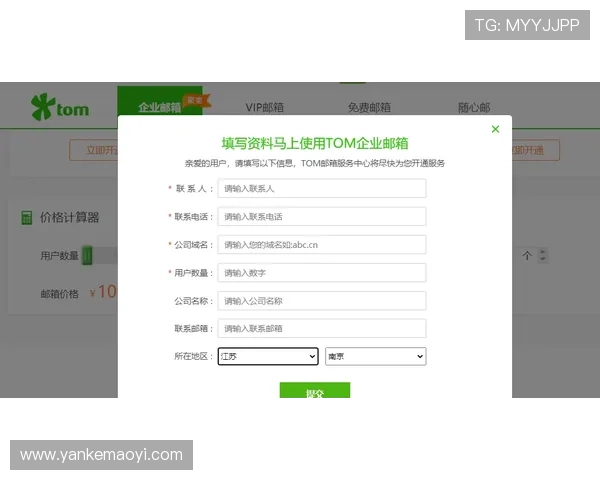 如何在威斯尼斯人官网注册账号避免常见错误与注意事项