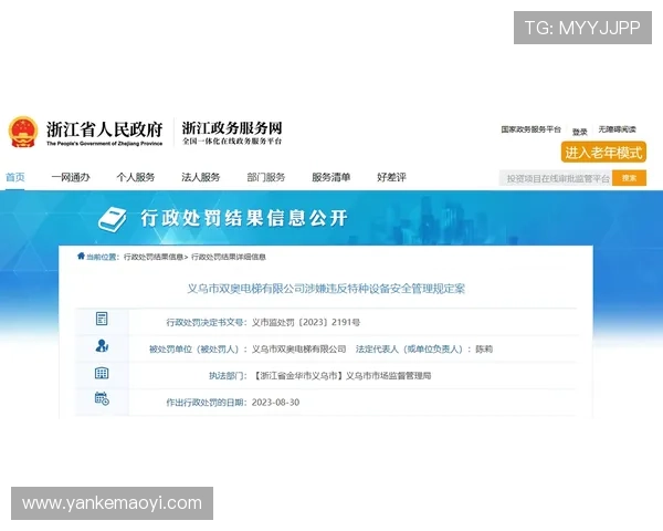 澳门赛马会网站安全保障措施与用户隐私保护策略全面解读 澳门赛马会网站安全保障措施与用户隐私保护策略全面解读