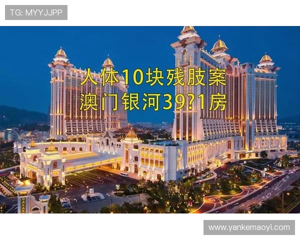 澳门银河旗舰网站最新优惠活动公告及参与方式全攻略