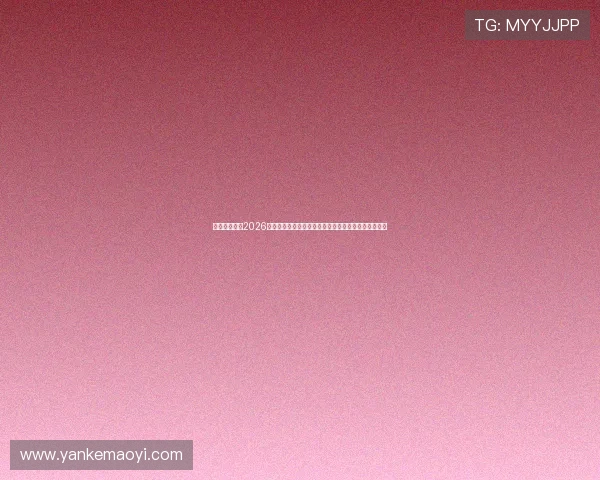 澳门壹号吧:2026世界杯赛事精彩瞬间集锦,精彩进球与关键时刻全纪录 澳门壹号吧:2026世界杯赛事精彩瞬间集锦,精彩进球与关键时刻全纪录