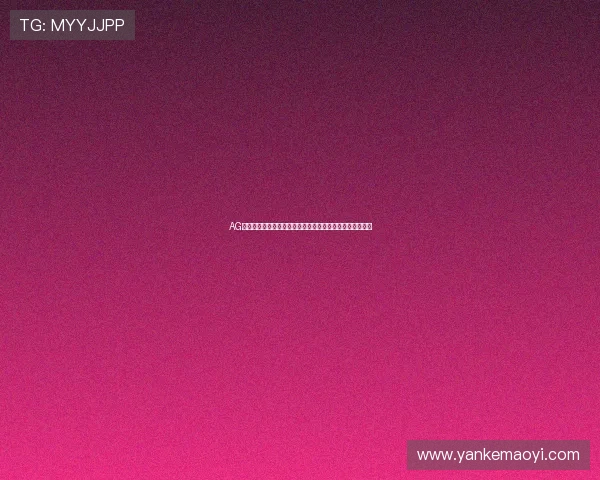 AG平台开户流程详解,帮助新手快速注册并顺利开始游戏之旅 AG平台开户流程详解,帮助新手快速注册并顺利开始游戏之旅